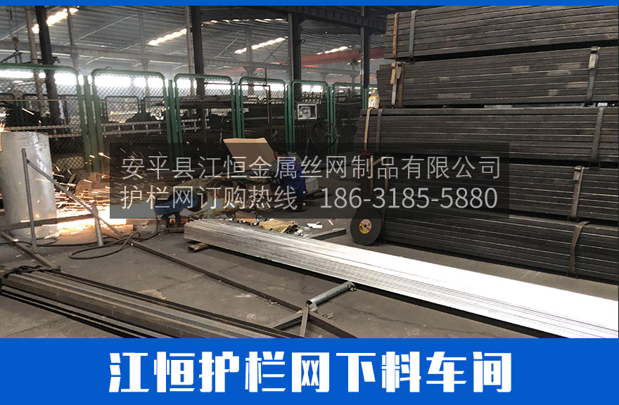 江恒护栏网