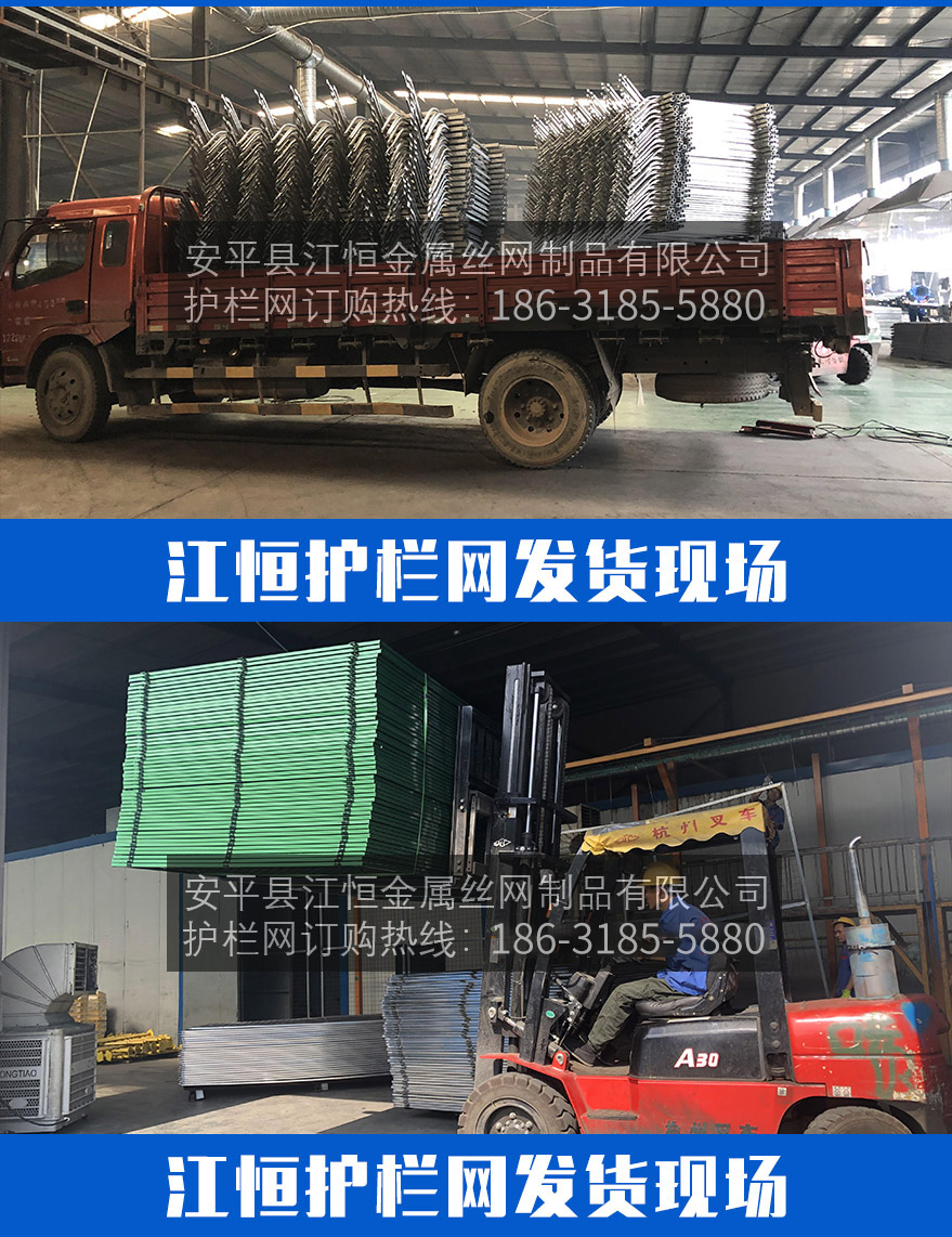 江恒护栏网